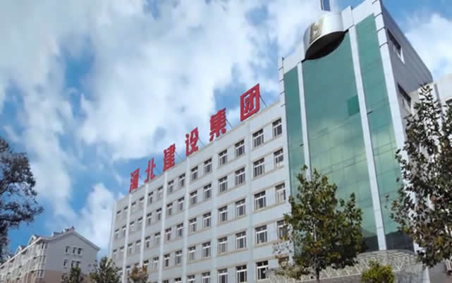 鹿城河北建设集团